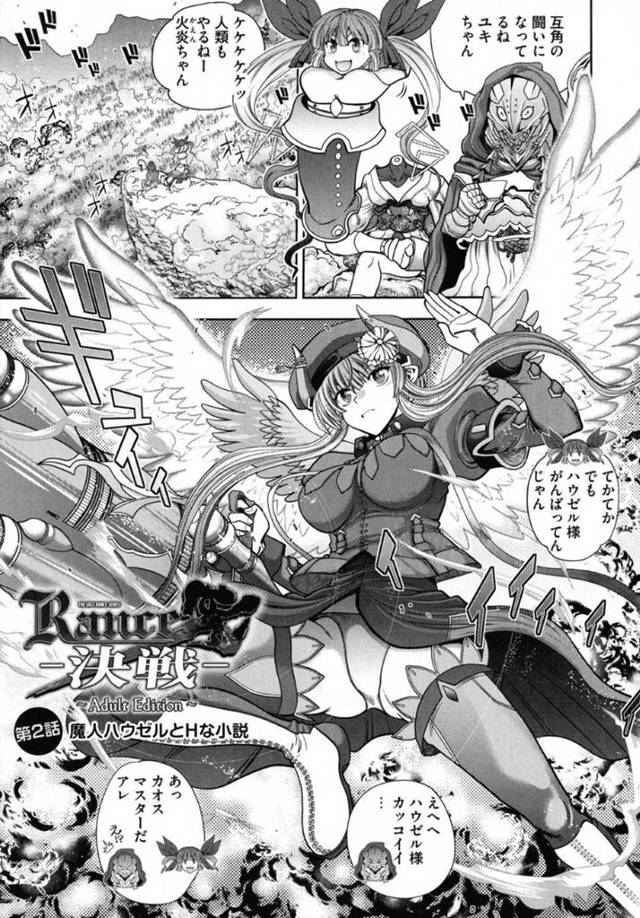 【エロ漫画】ランス見られているとも知らず図書館でエロ小説を使ってオナニーに勤しむ魔人のハウゼル。彼女は膣やクリをいじっては潮吹きアクメしまくる！そんなところをしびれを切らしたランスに襲われてしまい、そのまま中出しセックスへと発展する。