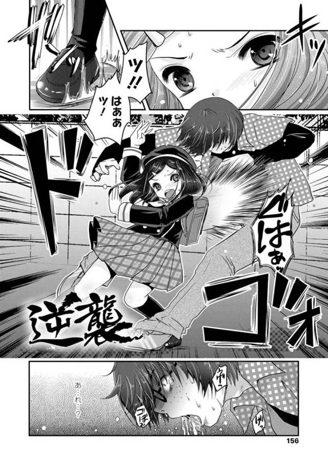 ロリコン男を護身術で返り討ちに貧乳ロリ少女…再起不能になった彼を面白がった彼女は彼の包茎チンポを踏んだり、足コキしたりとお仕置きする！【うすべに桜子:逆襲】