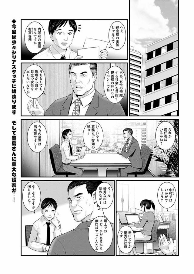 【エロ漫画】三十路の爆乳OLがショタ彼氏とネットカフェでイチャラブHした翌日会社の命令で首相の前でノーパン状態…