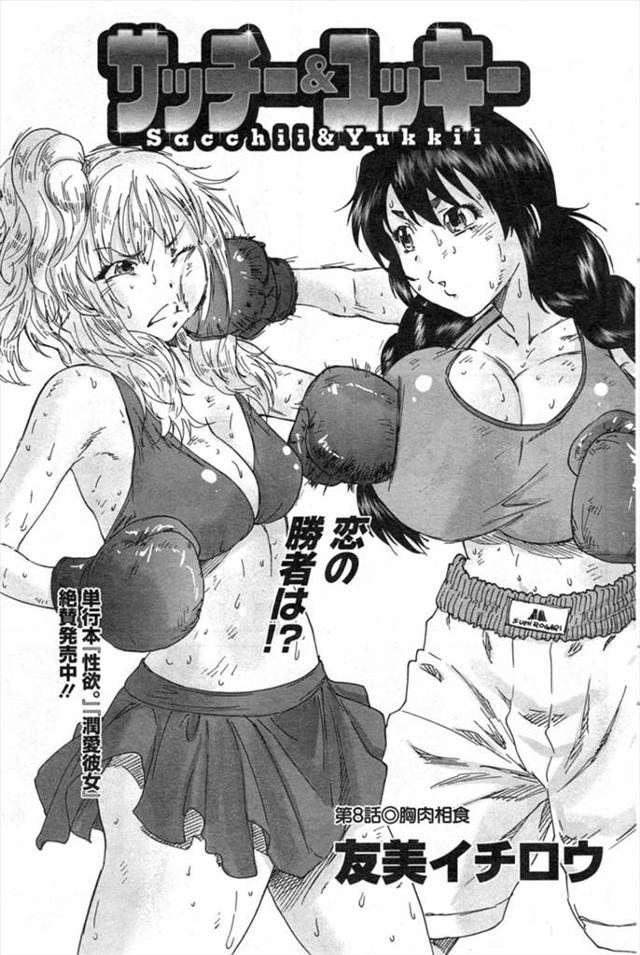 【エロ漫画】金髪ギャルのヤンキー系の彼女の親友と浮気Hして爆乳に顔面埋める鬼畜男子wwマンぐり返しでナマ挿入し…