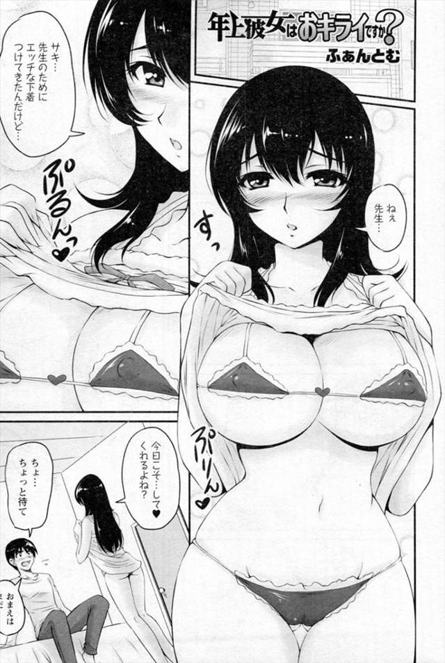 【エロ漫画】家庭教師の男を誘惑して処女まんこを捧げる吸血鬼の女ｗｗ男も吸血鬼との接吻で理性崩壊して無我夢中でピ…