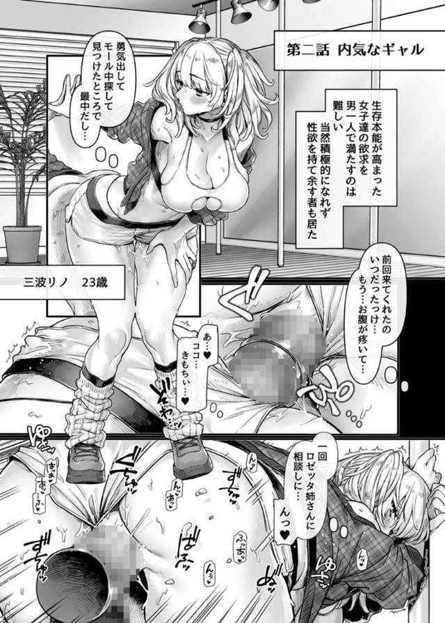 【エロ漫画】欲求不満になったギャルは、オナニーしていると男が訪れ愛撫されると恥ずかしがりながら中出しセックス【露々々木もげら】