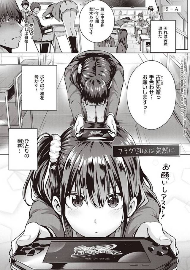 【エロ漫画】年上の幼馴染と同じ学校へと入学した巨乳清楚系JK。彼がこっそりと屋上の階段で昼食を取っているのを見かねた彼女は強引に彼に距離を詰め、エッチな展開へと持ち込んでそのまま中出しセックスする！