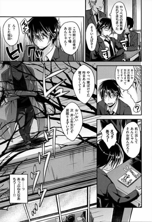 【ご奉仕エロ漫画】忍者一族の女教師！教え子の家系に仕えていた！巨乳見せつけパイズリフェラでご奉仕！我慢出来ずにマンコに挿入！分身の術で４P！顔面騎乗位クンニ！マンコ中出し！【平間ひろかず】