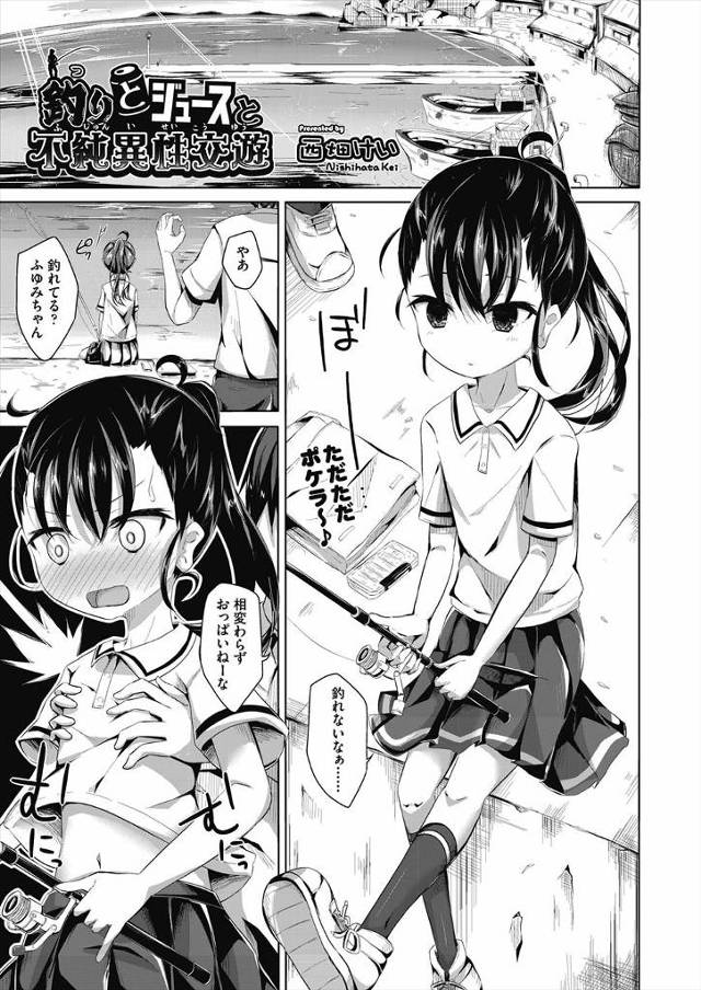 【エロ漫画】いつも一人でいる地味でおとなしく何よりちょろいクラスメイトに近づいて、甘い言葉をささやき毎日のよう…