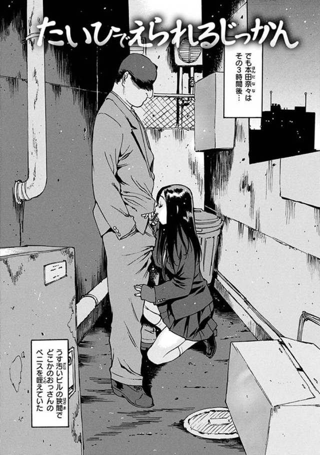 彼氏がいるのに浮気援交しているビッチJK…イチャラブにだいしゅきホールドでど変態な中出しセックスしちゃう！【西安：たいひでえられるじっかん】