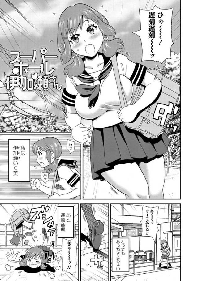 【エロ漫画】留年を逃れるため自ら教師にエッチな事を迫る淫乱JK…彼女はトイレ中の彼に強引にフェラをしたり、女教師にまでレズセックスを迫ったりする！