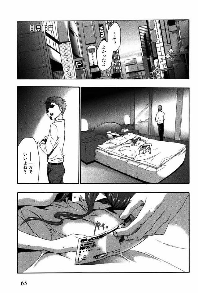 【長編エロ漫画・第8話】妹への催眠調教SEXをやめた兄！今度は友達にかけられナンパされた男たちとホテルで乱交するJC！彼氏は叔父に相談して気づく！【香月りお】