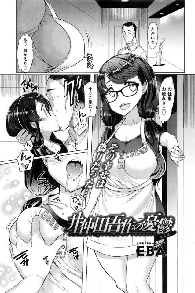 【エロ漫画】眼鏡で巨乳で可愛い淫乱ビッチな妻を手に入れたら、実はお金目当てだったということが発覚してレイプまが…