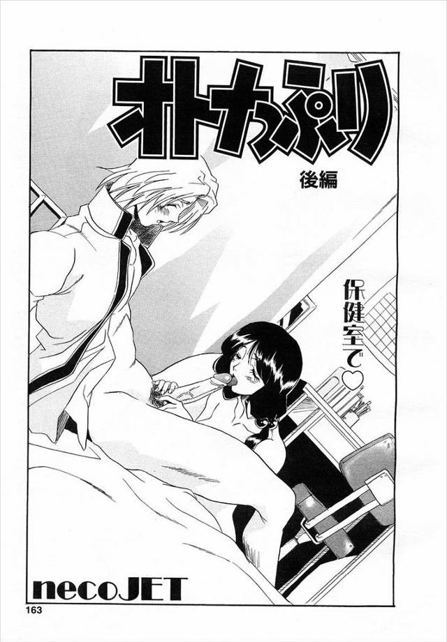 【エロ漫画】学校で無我夢中で女教師とセクロスする男子ｗｗ中出ししたあとも別の女教師とガンガンヤリまくりぶっかけ…