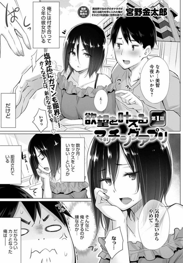 彼女とセックスレスの男とマッチングアプリで知り合い、閉店前のデパートのトイレに呼び出した美人爆乳OL…スーツのままトイレの個室で身体を触られて感じまくり生ハメ中出しセックスしてアへ顔アクメ【宮野金太郎：欲望を叶えるマッチングアプリ 第１話】