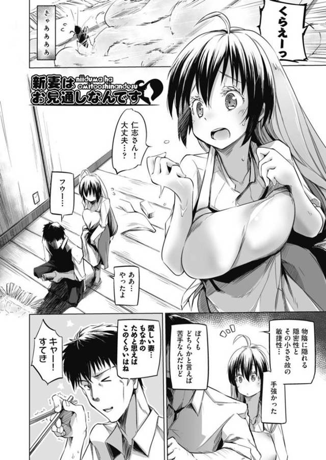 疲れた夫に精力の付く手料理を食べさせてフル勃起させる癒やし系新妻…激しく求められてヤりまくったあと、お風呂でも再びイチャラブ生ハメ中出しセックスして連続イキ【しじょっこ：新妻はお見通しなんです】