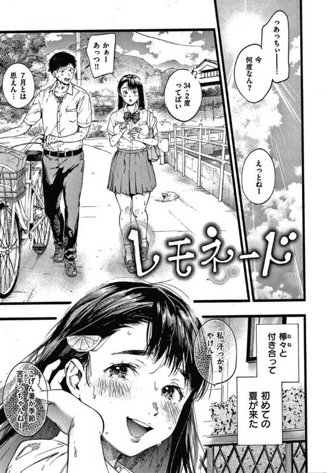 【イチャラブエロ漫画】クーラーの効かない部屋で汗だくなJK彼女に興奮した男子高生は、イチャラブセックスでアクメする【東出イロドリ】