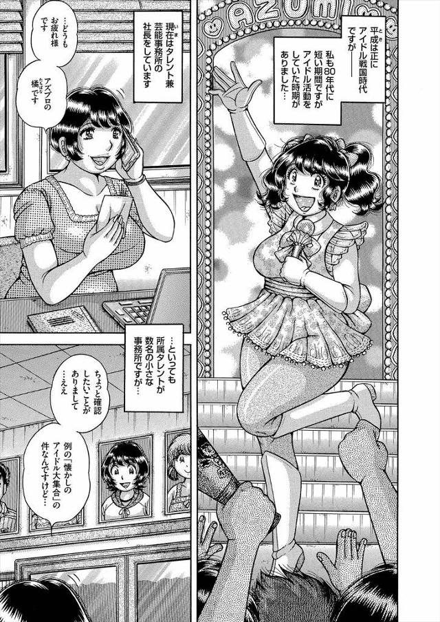 【エロ漫画】元アイドルの熟女社長が居候中の童貞男子とセックスｗｗ昔着ていたアイドル衣装姿で69して男子も憧れの…