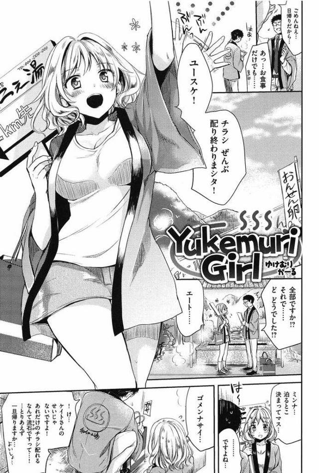 【無料エロ漫画】白い肌！輝く金髪！辿々しい日本語！ブロンド美女はお好きですかー！【外国人・いちゃラブ温泉セックス】