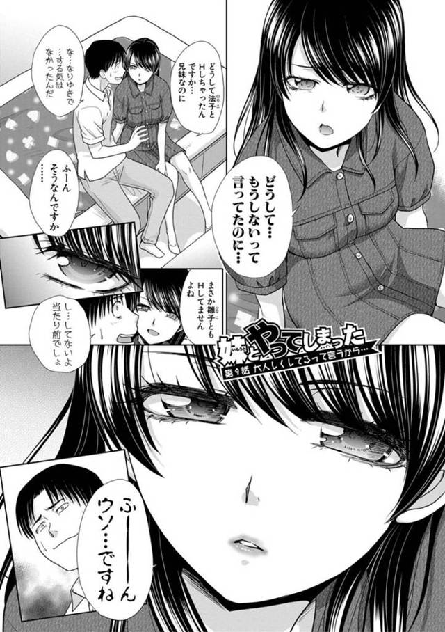【お仕置きエロ漫画】JKにお仕置きとして拘束された男は、射精管理されると騎乗位で責められ射精できない苦しさに悶える【板場広し】