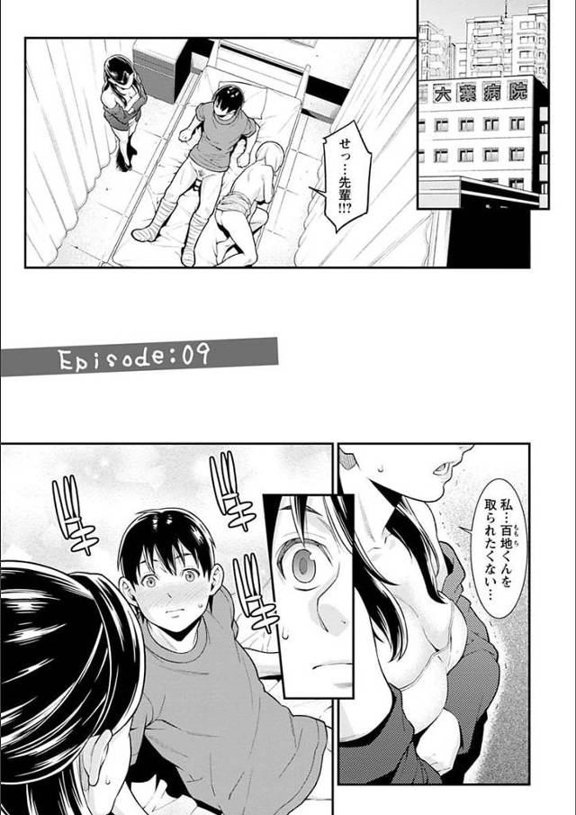 【長編エロ漫画・最終話】ずっと片思いしていた先輩から告白された！もちろん即OK！両足骨折してるが関係ねぇ！病院でいちゃラブな中出しアクメSEX！【終焉】