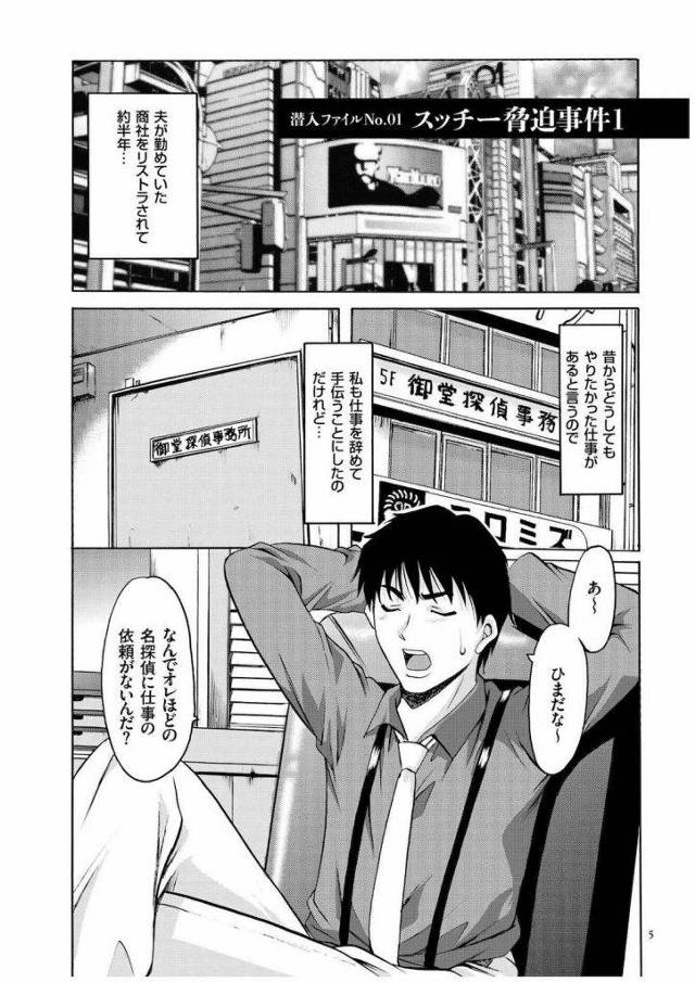 【エロ漫画】キャビンアテンダントが羞恥写真で脅迫され先輩の美人妻探偵に依頼するが飛行機の機内トイレで陵辱されて顔射！