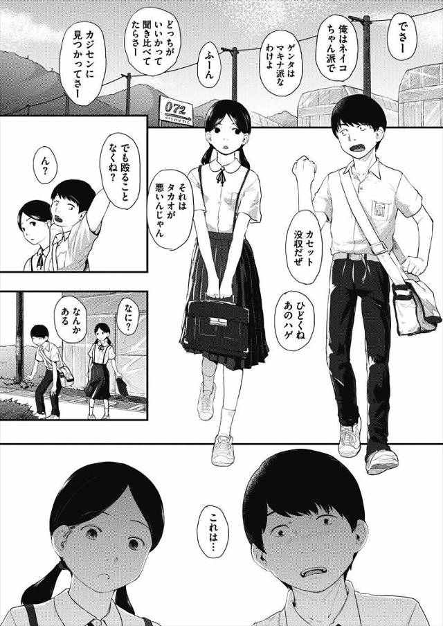 【エロ漫画】エロ本見てたら勃起した男子がJCと素っ裸になって見せ合いっこすることになり秘密基地でセクロスして処…
