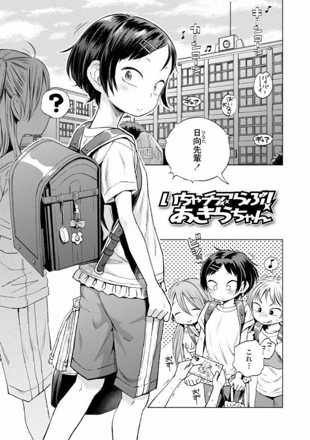 【JSエロ漫画】ボーイッシュなチア部の小学生の極セマまんこに中出し！腋コキでカウパーマックス！