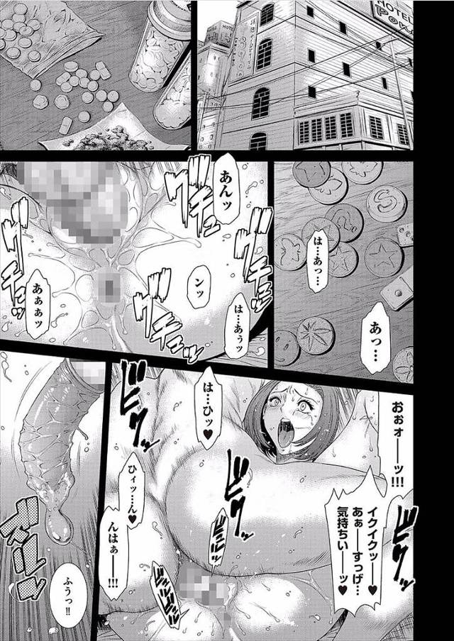 【エロ漫画】パート先の若い男と浮気してしまいその代償として男に集団レイプされ肉便器に落とされた巨乳人妻がキメセ…