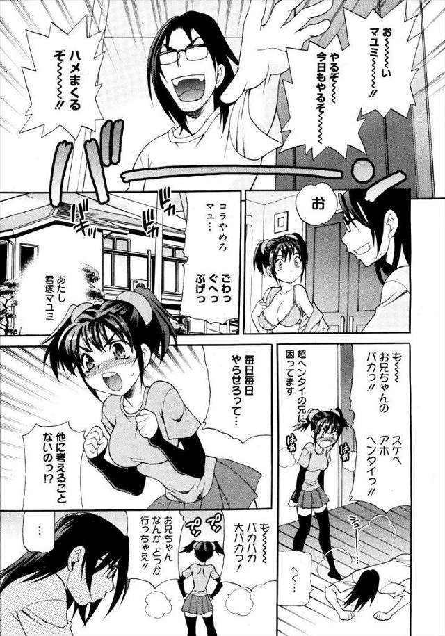 【エロ漫画】妹以外の穴を探すと海外に行ってしまった兄が死んで帰ってきた、葬式でないていたら、幽霊の兄が現れてイチャラブ近親相姦フェラチオして生挿入で中だしセックスしたら兄が生き返った件！