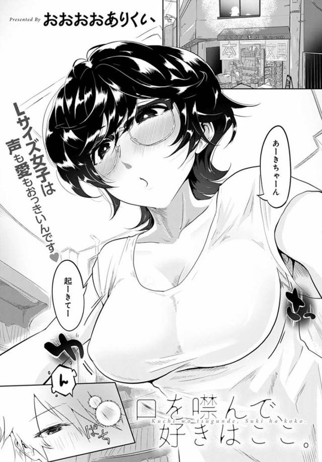 【エロ漫画】同い年の男の子に官能小説を読ませるエッチなお姉さん。困らせるつもりが反撃にあってしまい、キスを奪われて手マン大量潮吹き発射と本能のままに乱れる中出しセックス！