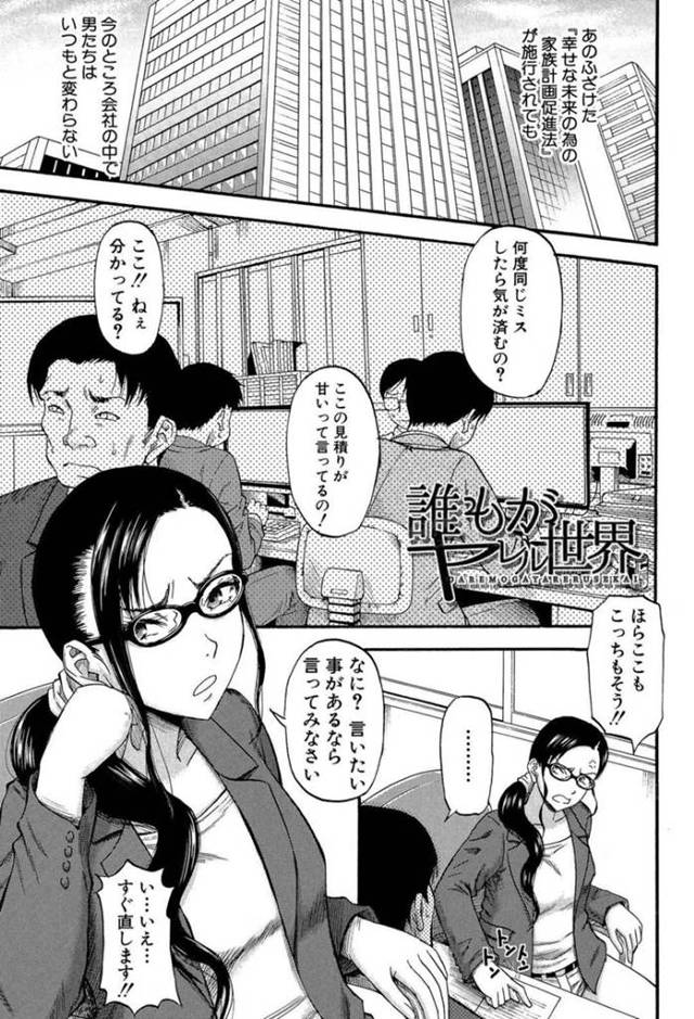 誰とでもヤれるようになった世界で教師に犯される娘と母…母は家に帰ると、娘が教師2人に犯されていた！教師達は子作り実習として母にも襲いかかり手マンや愛撫で責めると、まんことアナルを中出しセックスで犯されアクメする！【成島ゴドー：誰もがヤレル世界】