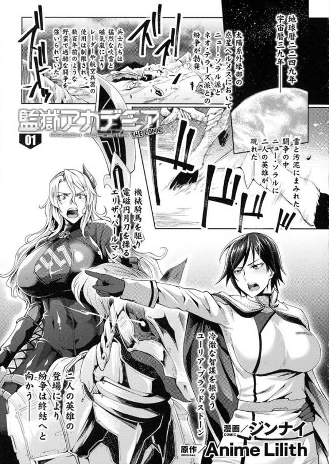 【エロ漫画】男たちに施設へと拉致監禁されてしまった2人の女戦士のお姉さん。椅子へと拘束された2人は機械触手やディルドで全身を責められて感度を数百倍にさせられる洗脳を受ける事となってしまう！
