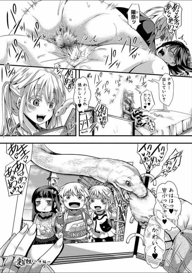 【長編エロ漫画・中編】双子だけど似てなくてキャラも正反対なJK・陽奈と月奈！幼馴染の圭くんを取り合い双子丼ハーレムSEX！テクに勝る月奈も圧勝！？【hal】