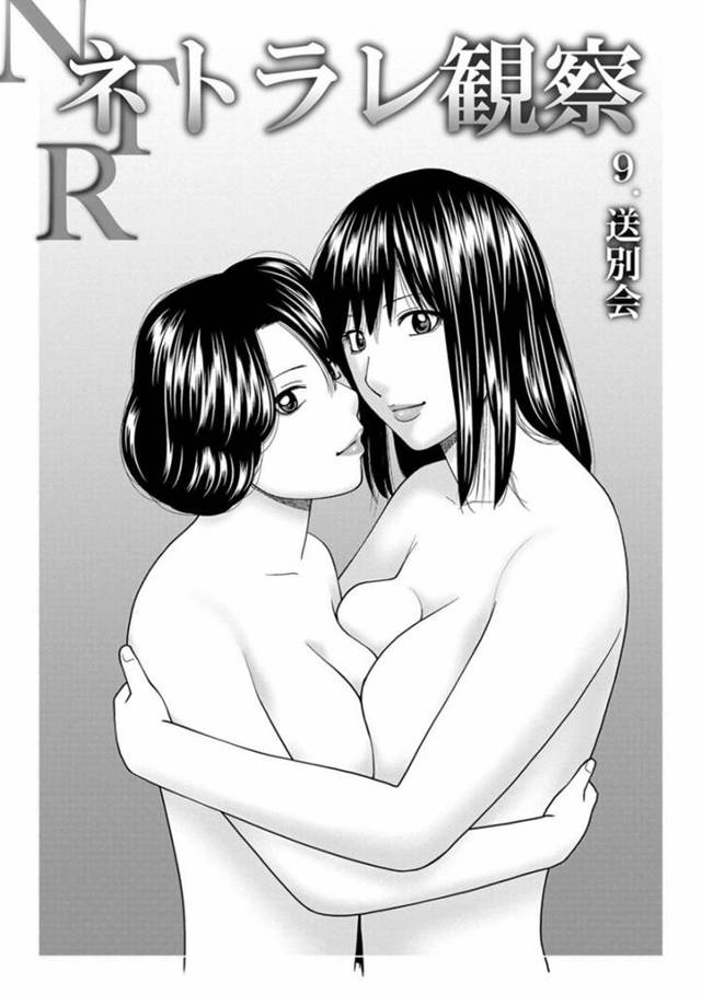 【エロ漫画】レズセックスをする妻とランコ。音久夢は帰宅すると、玄関でランコと日和がイチャついているところを目撃する。ランコは音久夢にレズセックスを見てて欲しいと告げると、スマホで撮影しながら鑑賞する！2人は音久夢が勃起しているのを発見すると、Wフェラでご奉仕すると3Pセックスでイキまくる！