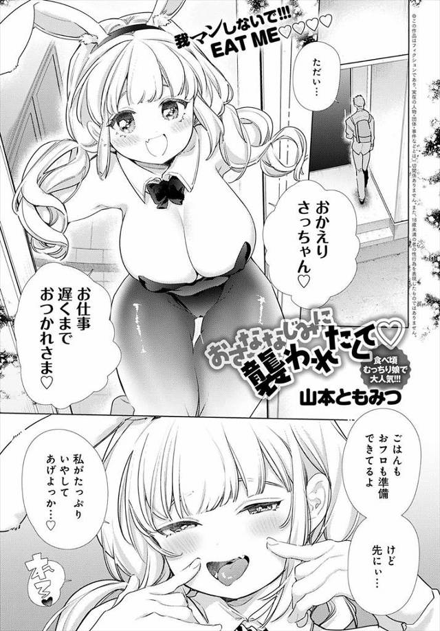 【エロ漫画】子供扱いしてくる年上の彼氏に彼シャツ状態でオナニーして誘惑してクラスの男子たちに教えてもらったと言…