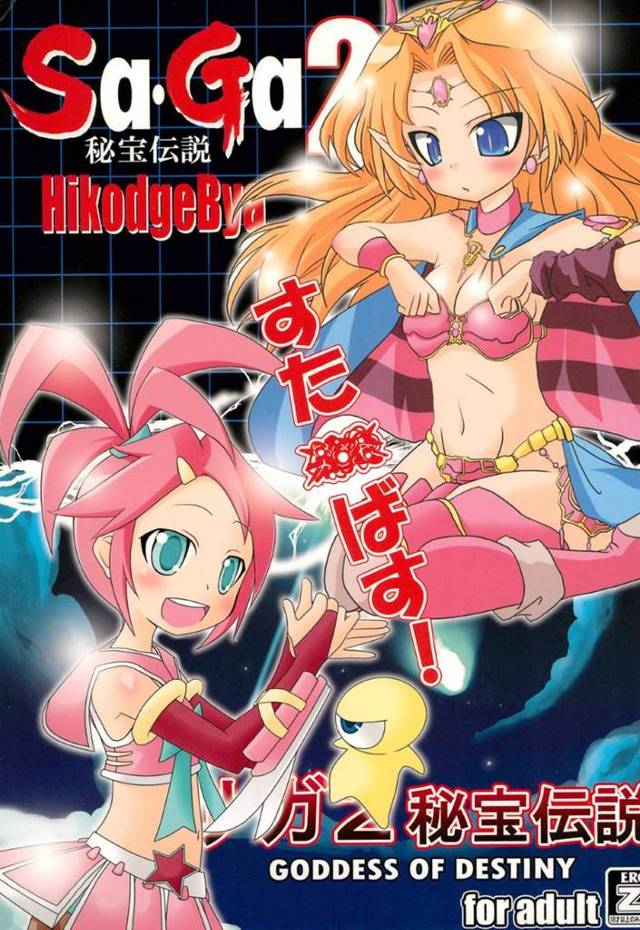 【エロ漫画】ひょんな事がきっかけで突如貧乳少女に女体化してしまったシルフ。状況が飲めない主人公はコテージへと彼女を連れて行くが、女体に徐々に我慢できなくなってしまい、強引にディープキスをしてそのままセックスしてしまう！