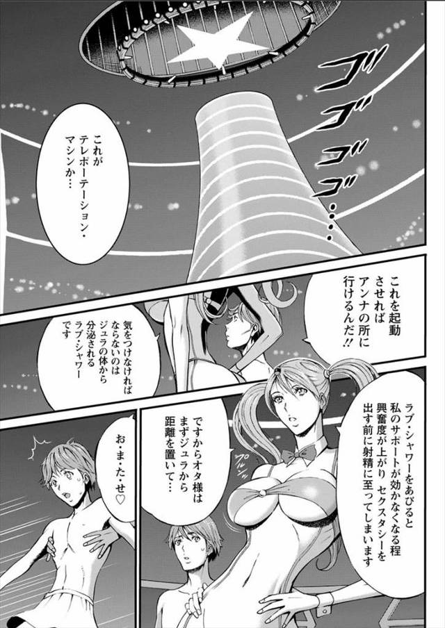 【エロ漫画】未来の世界で爆乳褐色ボディの欲求不満熟女にペニパン履いた女のフリして立ちバック挿入させられるキモヲ…