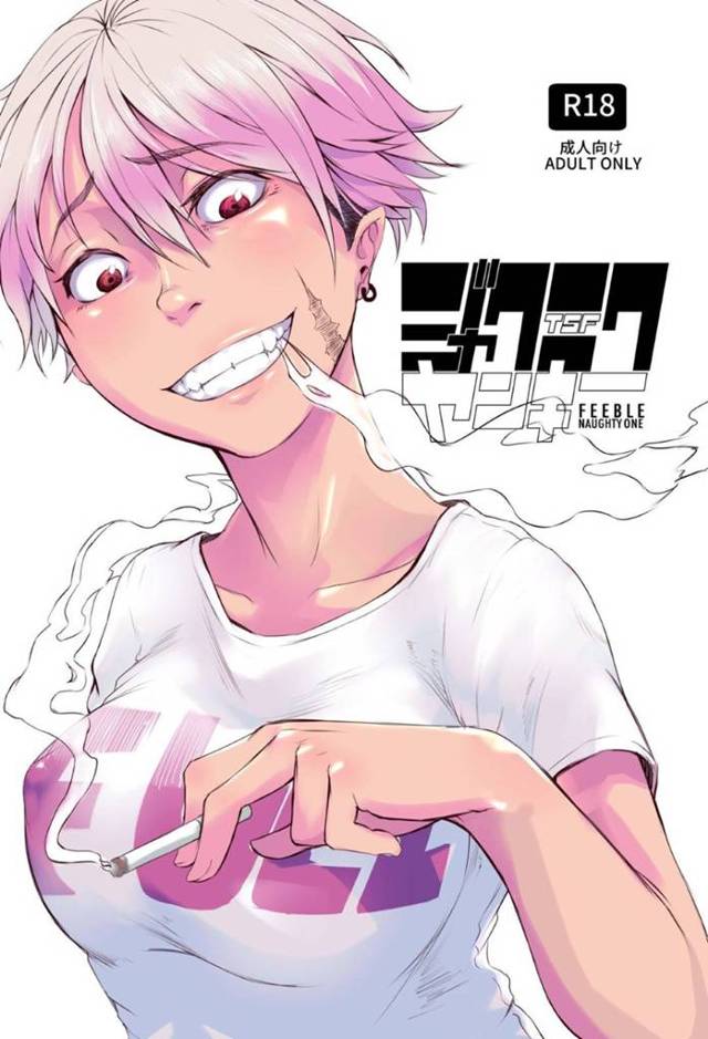 【エロ漫画】女体化させられた上、いじめられっ子の青年と個室へと監禁されたTSヤンキー娘。欲情して復讐心に燃えた彼に暴力を振るわれて男の力でねじ伏せられてしまった彼女はされるがままにレイプされる事となってしまう！