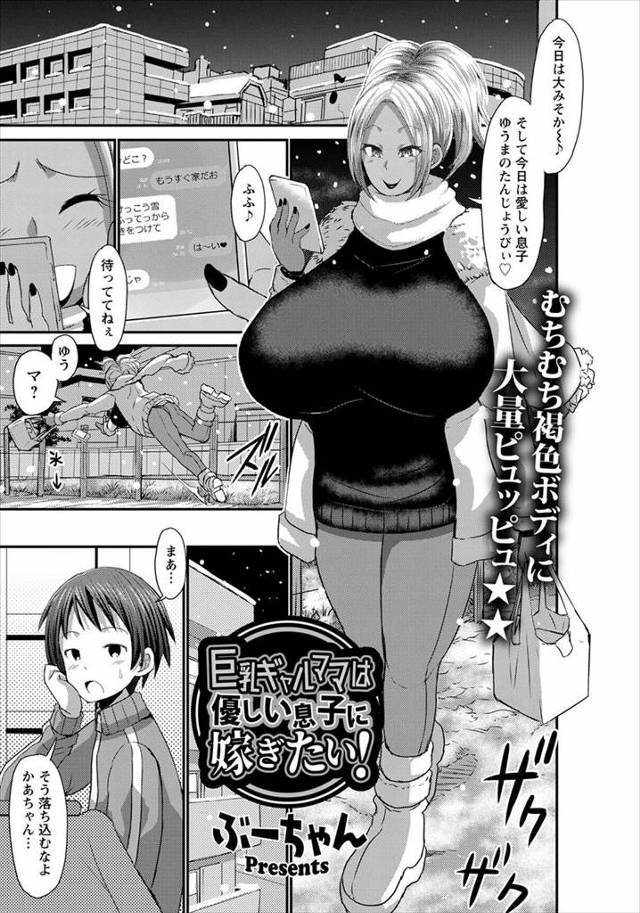 【エロ漫画】転んで息子の誕生日ケーキをぐちゃぐちゃにしてしまったのに、怪我がなくてよかったという優しい息子にむ…