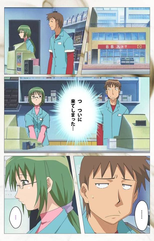 【長編エロ漫画・第6話】透明人間になれる薬を手にいれた冴えないフリーター！公園で見かけたバイト同僚女性を透明で復讐レイプ！イかされ失禁してしまう同僚女性！【デジタルワークス】