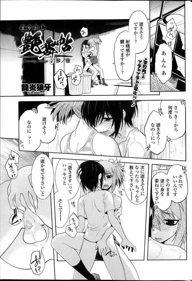 【エロ漫画】半年ぶりに再会した姉に拘束され催淫効果のある香りを嗅がされ男子に手を出したお仕置きをされるボクっ娘…