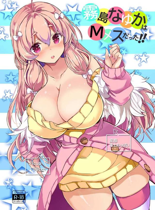 【エロ漫画】自分がメスマゾである事を暴露した彼女は、彼氏にイチャラブ中出しセックスで激しく犯されアクメする【黒川いずみ】