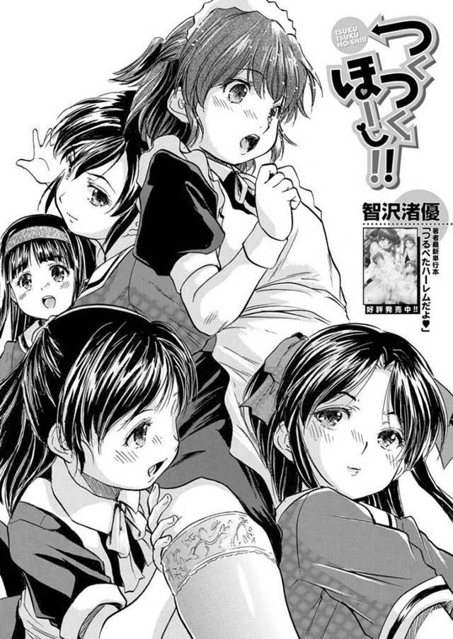 【エロ漫画】メイド育成学校に女装をして入学している主人公に気づいたメイド娘…我慢できなくなった彼女は授業中にも関わらず彼のチンポを手コキしたり、踊り場へと連れて行って立ちバックセックスしたりする！