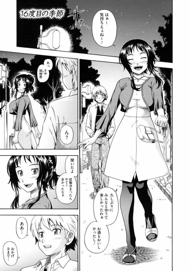 【不倫エロ漫画】同窓会で再開した人妻になった元カノに夜のプールサイドで浮気エッチを誘われ人妻マンコに膣出ししちゃう【フクダーダ／16度目の季節】