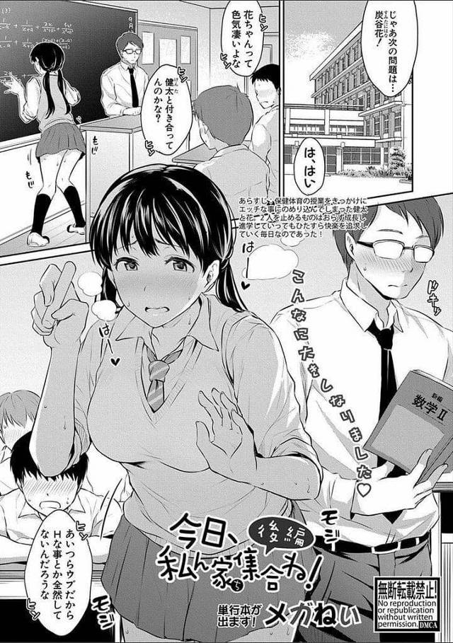 【長編エロ漫画・後編】小学生の頃からエッチをして来た幼馴染カップル！高校生になり始めてのラブホ！飲酒して初のバイブSEX！お腹がいっぱいになるまで子宮射精！【メガねぃ】