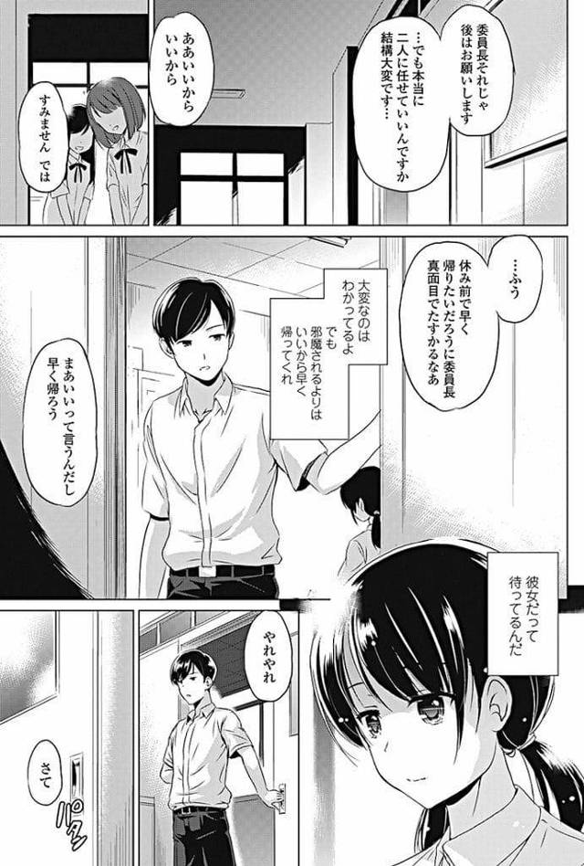 【売春JKいちゃラブエロ漫画】委員会JKがお金貰って委員長チンポご奉仕！ちっぱいマイクロビキニでパイズリ射精！我慢出来ずマンコ挿入初SEX！イチャイチャ中出し！【大奏国王安敦】