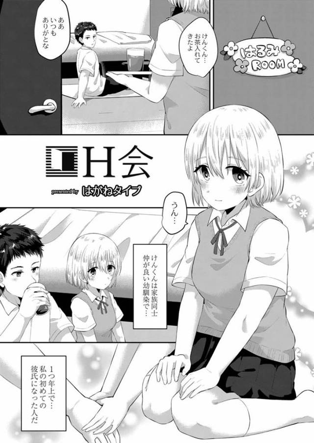 処女にも関わらず彼氏の事を積極的に誘惑する巨乳JK…エロ下着に身を包んだ彼女は彼に手コキして射精させた後、正常位でチンポを生挿入させて処女喪失する！【はがねタイプ:H会】