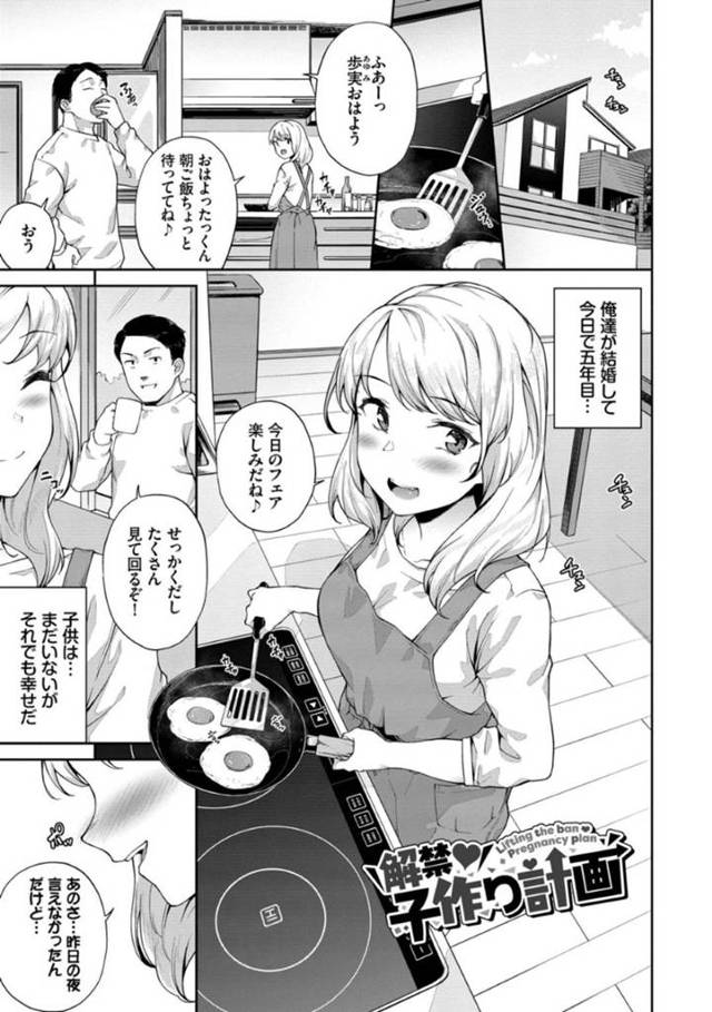 欲情した旦那に朝からセックスを求められた妻の巨乳お姉さん…彼女は我慢できなくなった彼に半強引にバックで生挿入されては中出しされたり、出先のトイレやホテルでも何度も種付けされる事に！【そら豆さん:解禁 子作り計画】