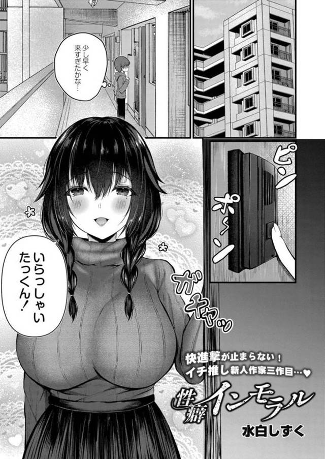 【エロ漫画】担当のショタ生徒を大好きで迎え入れる巨乳家庭教師。席を外した時にオナニーしているのがバレてしまって、逆レイプで襲われて念願の合体セックスで何度も互いにイキ乱れる！