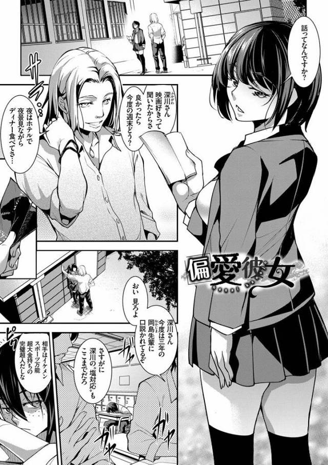 【JKエロ漫画】潮対応の美人女子高生はオタク幼なじみの性奴隷！超ドMの淫乱プレイがエロい！
