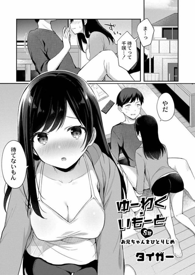 【エロ漫画】家庭教師の男に3Pセックスを求める淫乱ムチムチな母娘…2人は彼に交互にオマンコに立ちバックや騎乗位などの体位で生挿入させては中出しまでさせる！