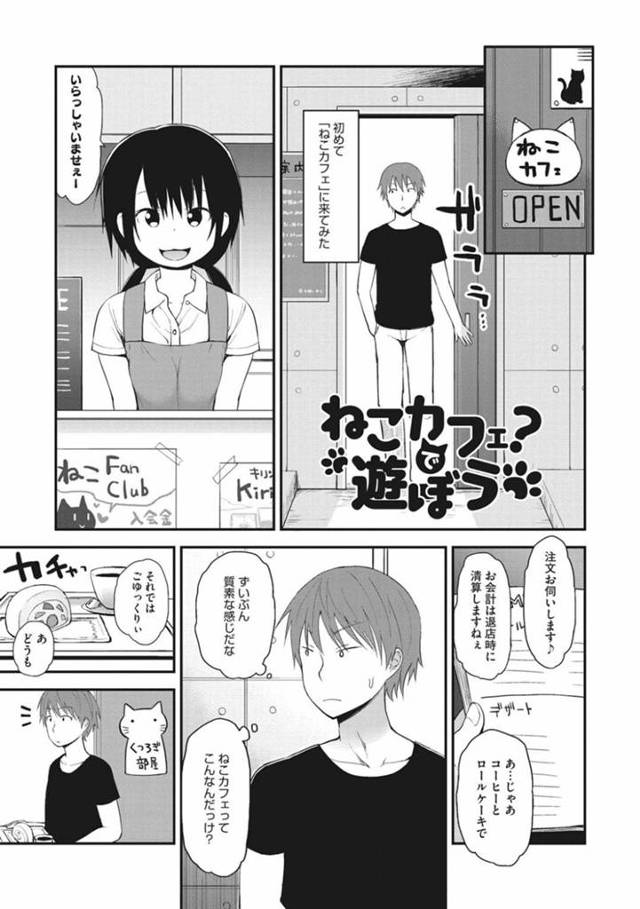 【エロ漫画】ロリ系風俗に訪れた主人公に個室でエッチなご奉仕をする清楚系貧乳娘…彼女は彼にフェラで大量射精させた後、正常位で生挿入中出しセックスさせる！
