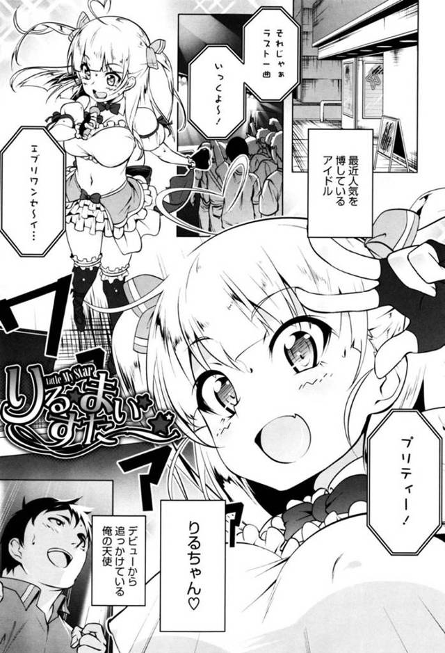 【エロ漫画】おっパブで働いているのがファンの男にバレてしまった巨乳アイドル…サービス精神旺盛な彼女は彼におっぱいを触らせるだけではなくパイズリフェラやセックスまで受け入れてしまう！